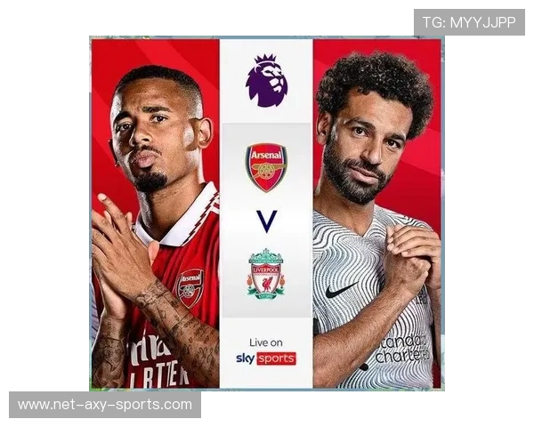 阿森纳迎强敌鏖战再起争冠关键战役能否延续连胜势头