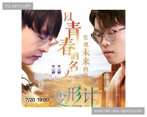 青年赛分析：BLG团队协作与战术执行的精彩表现探讨