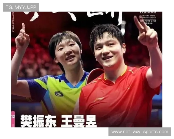 樊振东引领国乒新辉煌以坚韧与激情书写世界乒坛传奇 樊振东引领国乒新辉煌以坚韧与激情书写世界乒坛传奇